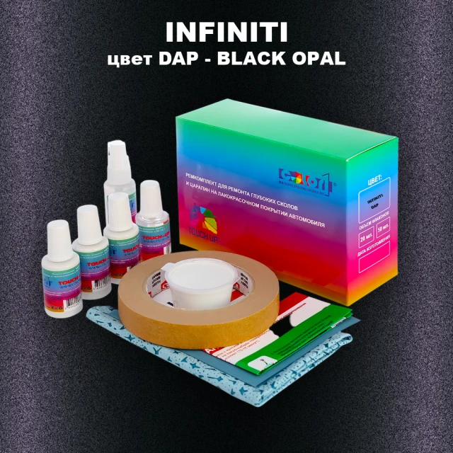 Ремкомплект для ремонта глубоких сколов и царапин INFINITI, цвет DAP - BLACK OPAL
