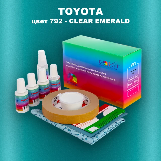 Ремкомплект для ремонта глубоких сколов и царапин TOYOTA, цвет 792 - CLEAR EMERALD