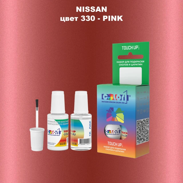 Краска для сколов во флаконе с кисточкой NISSAN, цвет 330 - PINK
