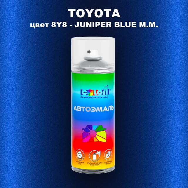 Аэрозольная краска TOYOTA, цвет 8Y8 - JUNIPER BLUE M.M.