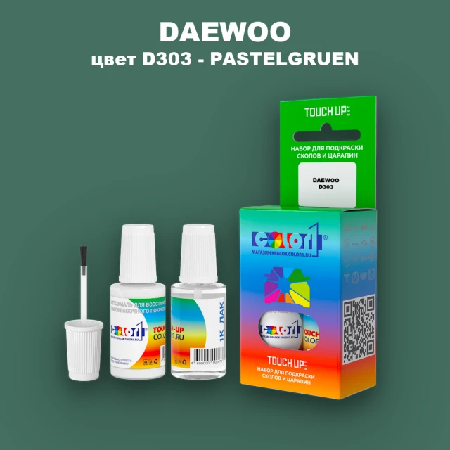Краска для сколов во флаконе с кисточкой DAEWOO, цвет D303 - PASTELGRUEN