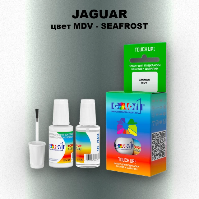 Краска для сколов во флаконе с кисточкой JAGUAR, цвет MDV - SEAFROST