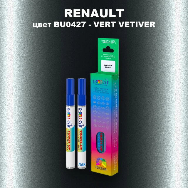 Маркер с краской RENAULT, цвет BU0427 - VERT VETIVER