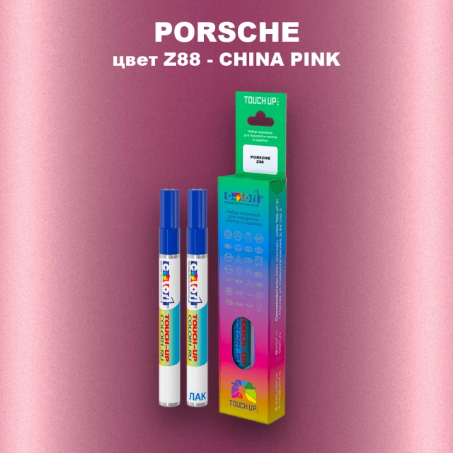 Карандаш-маркер с краской PORSCHE, цвет Z88 - CHINA PINK