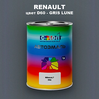 Автомобильная краска RENAULT, цвет D60 - GRIS LUNE