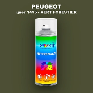 Аэрозольная краска PEUGEOT, цвет 1495 - VERT FORESTIER