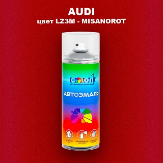 Аэрозольная краска AUDI, цвет LZ3M - MISANOROT