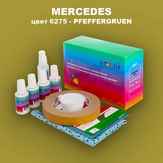 Ремкомплект для ремонта глубоких сколов и царапин MERCEDES, цвет 6275 - PFEFFERGRUEN