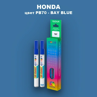 Маркер с краской HONDA, цвет PB70 - BAY BLUE