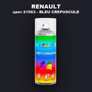 Аэрозольная краска RENAULT, цвет 21563 - BLEU CREPUSCULE