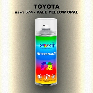 Аэрозольная краска TOYOTA, цвет 574 - PALE YELLOW OPAL
