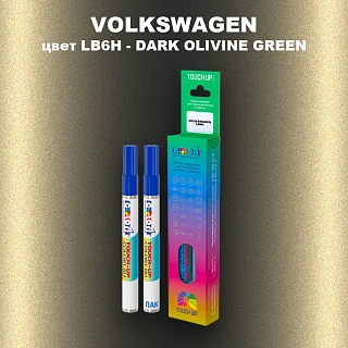 Маркер с краской VOLKSWAGEN, цвет LB6H - DARK OLIVINE GREEN