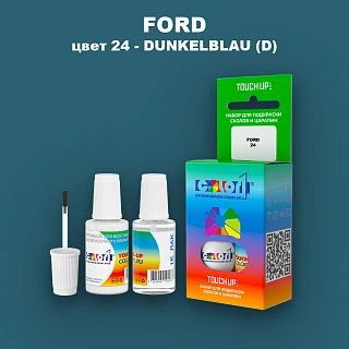 Краска для сколов во флаконе с кисточкой FORD, цвет 24 - DUNKELBLAU (D)