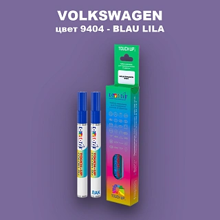 Маркер с краской VOLKSWAGEN, цвет 9404 - BLAU LILA