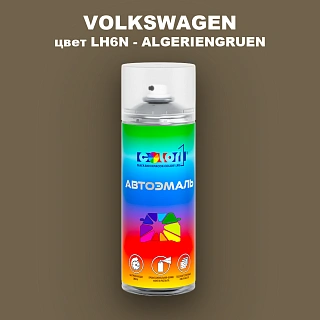 Аэрозольная краска VOLKSWAGEN, цвет LH6N - ALGERIENGRUEN