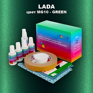 Ремкомплект для ремонта глубоких сколов и царапин LADA, цвет MG10 - GREEN