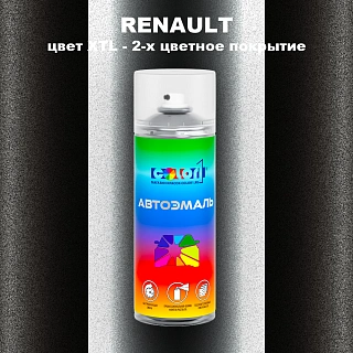 Аэрозольная краска RENAULT, цвет XTL - 2-х цветное покрытие