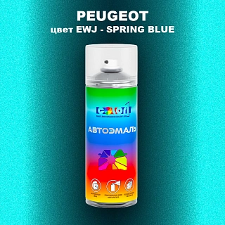 Аэрозольная краска PEUGEOT, цвет EWJ - SPRING BLUE