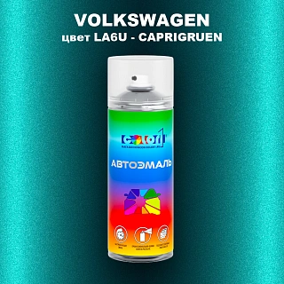 Аэрозольная краска VOLKSWAGEN, цвет LA6U - CAPRIGRUEN
