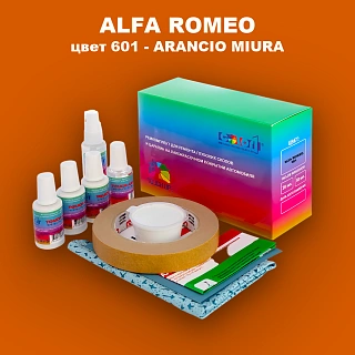 Ремкомплект для ремонта глубоких сколов и царапин ALFA ROMEO, цвет 601 - ARANCIO MIURA
