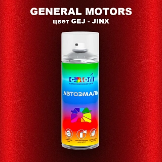 Аэрозольная краска GENERAL MOTORS, цвет GEJ - JINX