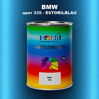 Автомобильная краска BMW, цвет 335 - ESTORILBLAU