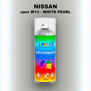Аэрозольная краска NISSAN, цвет W13 - WHITE PEARL