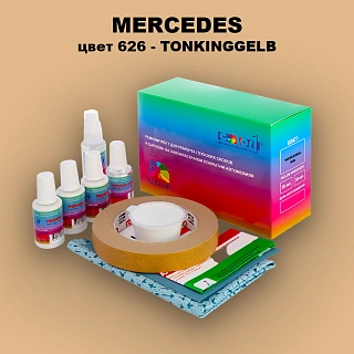 Ремкомплект для ремонта глубоких сколов и царапин MERCEDES, цвет 626 - TONKINGGELB