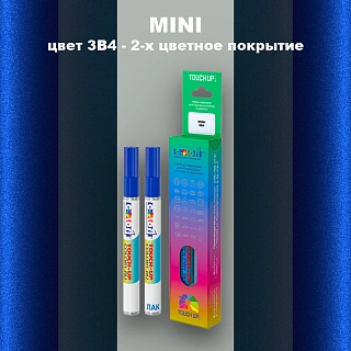 Маркер с краской MINI, цвет 3B4 - 2-х цветное покрытие