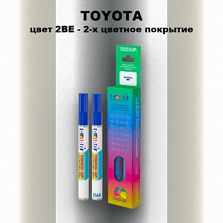 Карандаш-маркер с краской TOYOTA, цвет 2BE - 2-х цветное покрытие