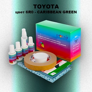 Ремкомплект для ремонта глубоких сколов и царапин TOYOTA, цвет 6R0 - CARIBBEAN GREEN