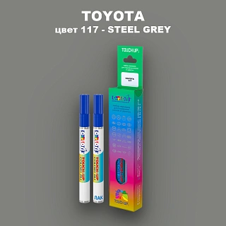 Карандаш-маркер с краской TOYOTA, цвет 117 - STEEL GREY