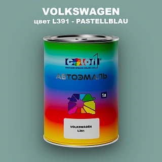 Автомобильная краска VOLKSWAGEN, цвет L391 - PASTELLBLAU