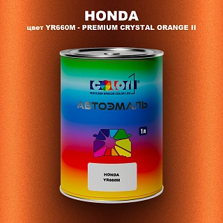 Автомобильная краска HONDA, цвет YR660M - PREMIUM CRYSTAL ORANGE II