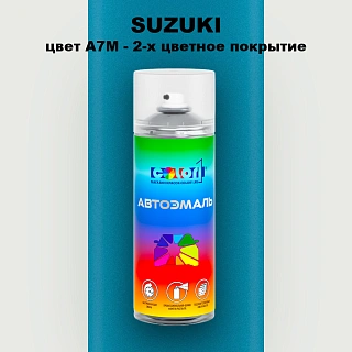 Аэрозольная краска SUZUKI, цвет A7M - 2-х цветное покрытие