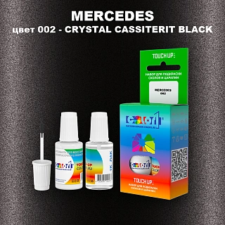 Краска для сколов во флаконе с кисточкой MERCEDES, цвет 2 - CRYSTAL CASSITERIT BLACK