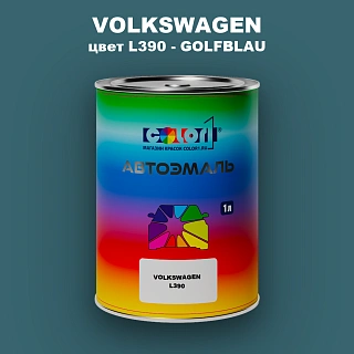 Автомобильная краска VOLKSWAGEN, цвет L390 - GOLFBLAU