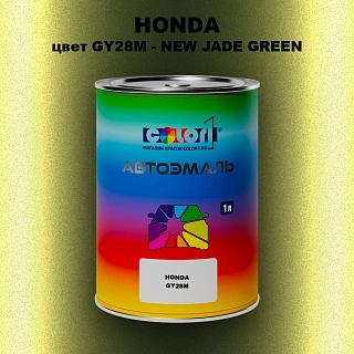Автомобильная краска HONDA, цвет GY28M - NEW JADE GREEN