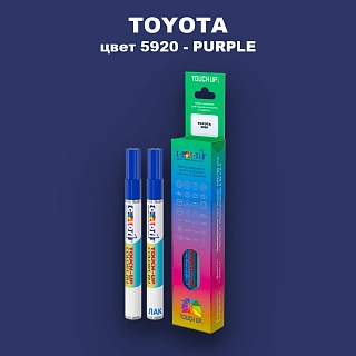 Карандаш-маркер с краской TOYOTA, цвет 5920 - PURPLE