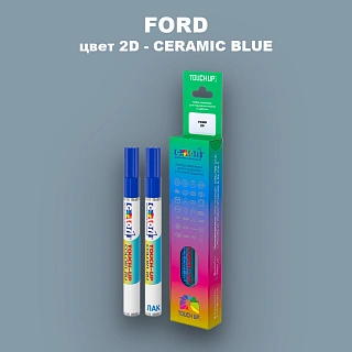 Маркер с краской FORD, цвет 2D - CERAMIC BLUE