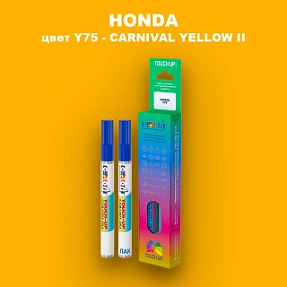 Маркер с краской HONDA, цвет Y75 - CARNIVAL YELLOW II