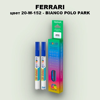 Маркер с краской FERRARI, цвет 20-W-152 - BIANCO POLO PARK