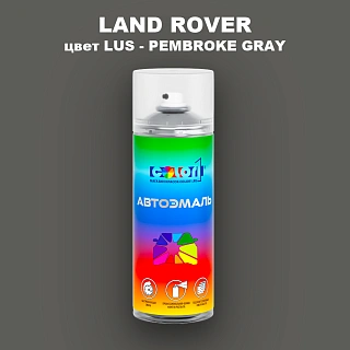 Аэрозольная краска LAND ROVER, цвет LUS - PEMBROKE GRAY