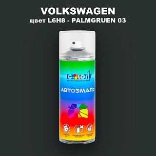 Аэрозольная краска VOLKSWAGEN, цвет L6H8 - PALMGRUEN 03