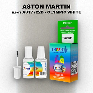 Краска для сколов во флаконе с кисточкой ASTON MARTIN, цвет AST7722D - OLYMPIC WHITE