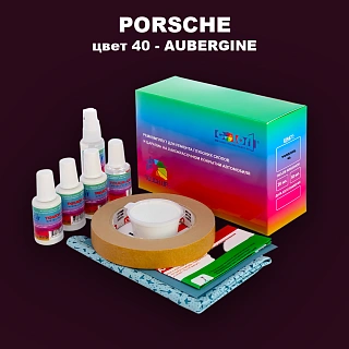 Ремкомплект для ремонта глубоких сколов и царапин PORSCHE, цвет 40 - AUBERGINE
