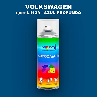 Аэрозольная краска VOLKSWAGEN, цвет L1139 - AZUL PROFUNDO