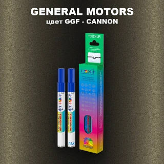 Маркер с краской GENERAL MOTORS, цвет GGF - CANNON