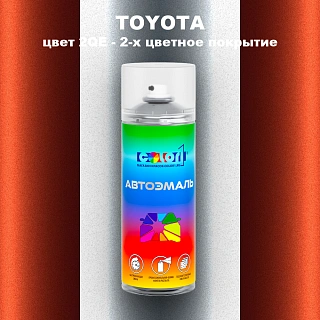 Аэрозольная краска TOYOTA, цвет 2QE - 2-х цветное покрытие