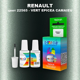 Краска для сколов во флаконе с кисточкой RENAULT, цвет 22565 - VERT EPICEA CAMAIEU